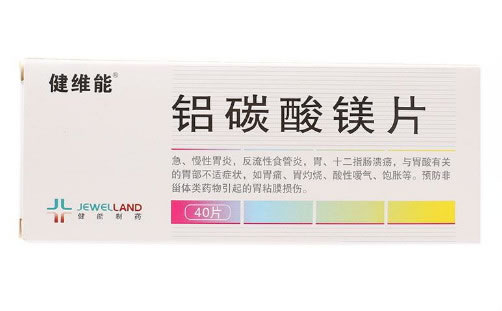 健维能铝碳酸镁片招商代理 40片 四川健能制药