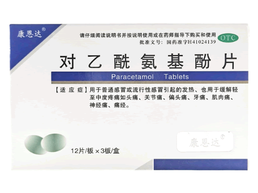康恩达对乙酰氨基酚片招商代理 36片