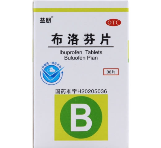 益朋布洛芬片招商代理 