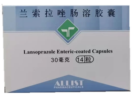 艾力斯兰索拉唑肠溶胶囊招商代理 30mg*14粒 艾力斯