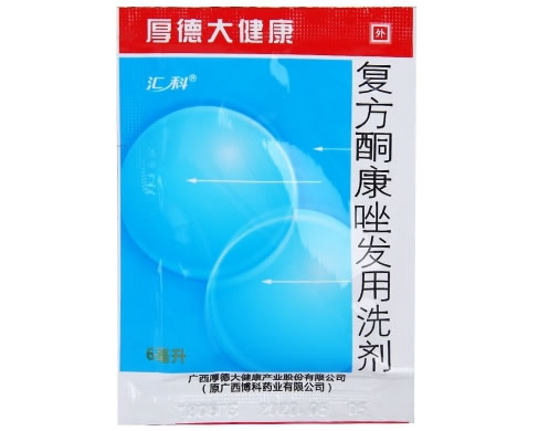 厚德大健康/汇科复方酮康唑发用洗剂招商代理 10袋