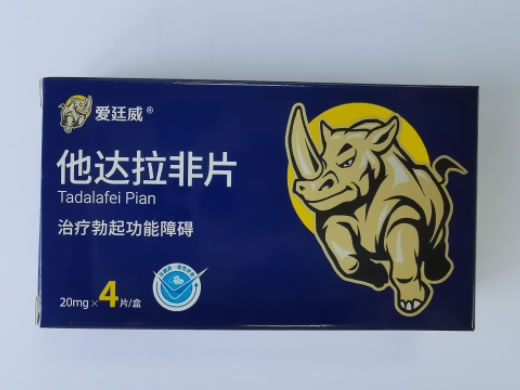 爱廷威他达拉非片招商代理 爱廷威 20mg*4片