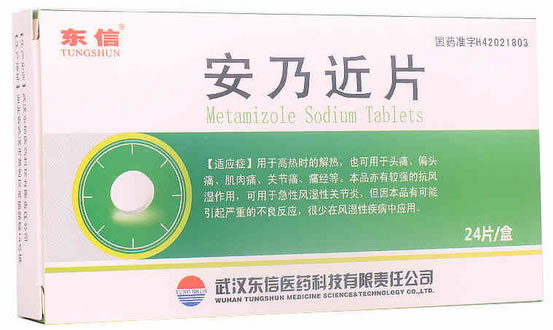 东信安乃近片招商代理 24片