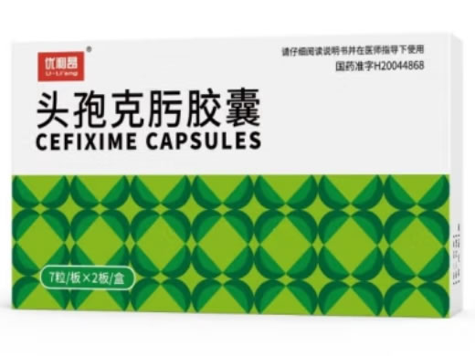 优利昂/久邦头孢克肟胶囊招商代理 14粒