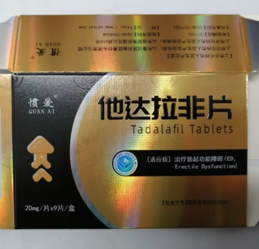 惯爱他达拉非片招商代理 9片 鲁抗医药