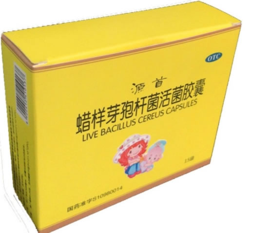 源首蜡样芽孢杆菌活菌胶囊招商代理 15粒