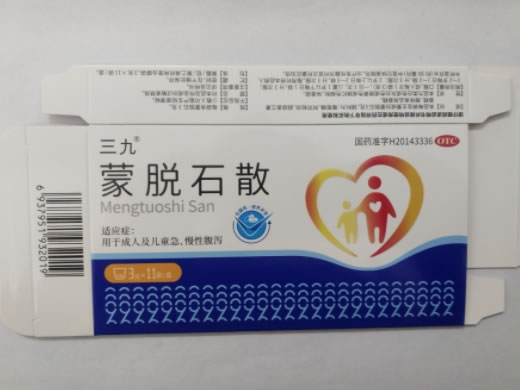 三九蒙脱石散招商代理 11袋