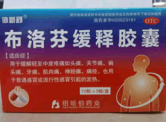 协新舒布洛芬缓释胶囊招商代理 30粒