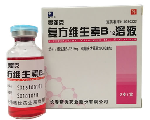 贯新克/精一复方维生素B12溶液招商代理 2支 复方维生素B12溶液