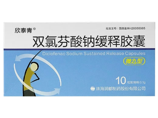 欣泰青双氯芬酸钠缓释胶囊招商代理 欣泰青 0.1g*10粒