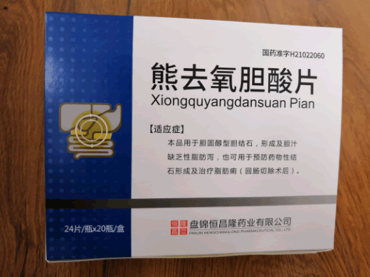 熊去氧胆酸片招商代理 20瓶 恒昌隆药业