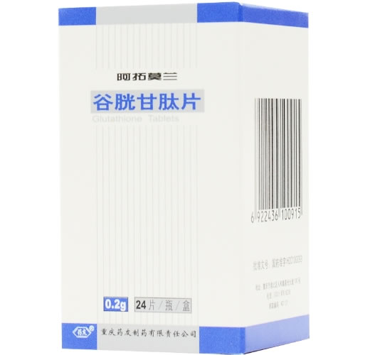 阿拓莫兰谷胱甘肽片招商代理 0.2g*24片 阿拓莫兰