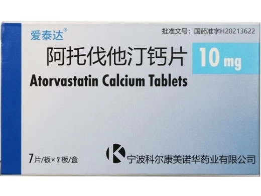 爱泰达阿托伐他汀钙片招商代理 10mg*14片 宁波美诺华