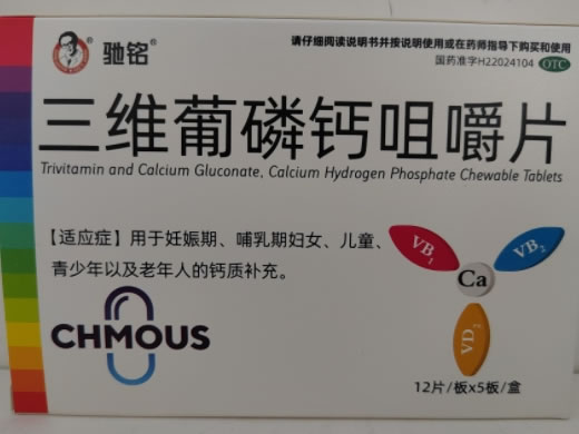 驰铭三维葡磷钙咀嚼片招商代理 