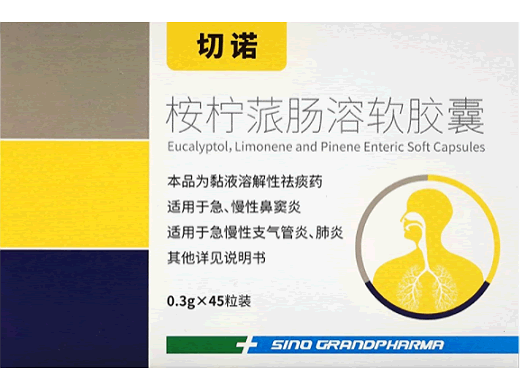 切诺桉柠蒎肠溶胶囊招商代理 45粒 成人版