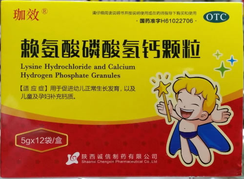 珈效赖氨酸磷酸氢钙颗粒招商代理 12袋