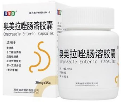 康美尚奥美拉唑肠溶胶囊招商代理 35粒