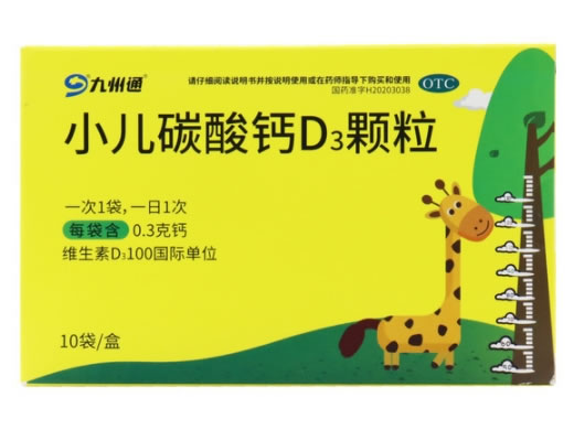九州通小儿碳酸钙D3颗粒招商代理 10袋