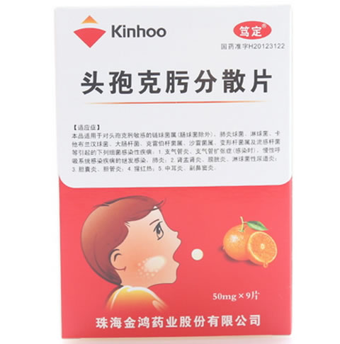 头孢克肟分散片