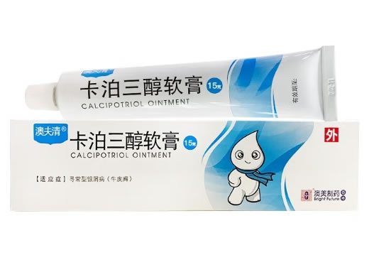 澳夫清卡泊三醇软膏招商代理 15g