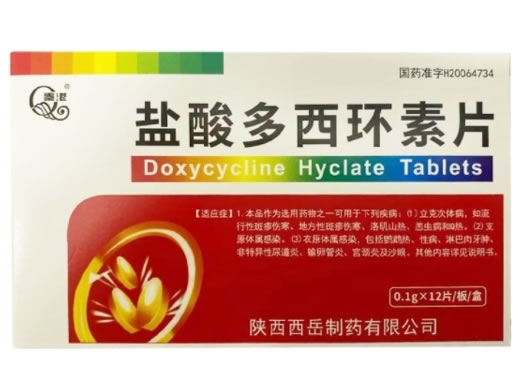 秦港盐酸多西环素片招商代理 12片