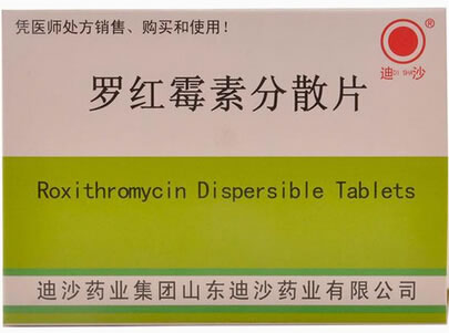 迪沙罗红霉素分散片招商代理 75mg*24片 迪沙药业