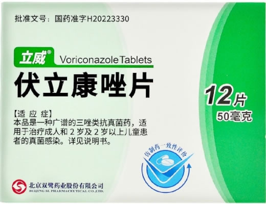 立威伏立康唑片招商代理 双鹭药业