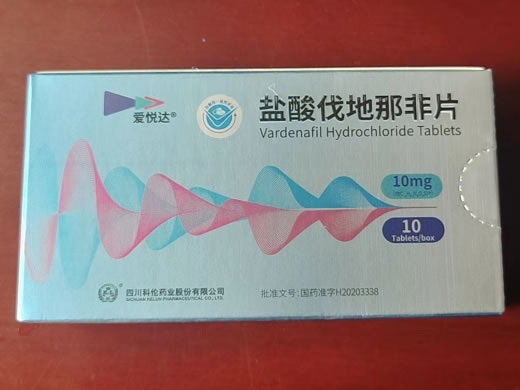 爱悦达盐酸伐地那非片招商代理 10片 爱悦达