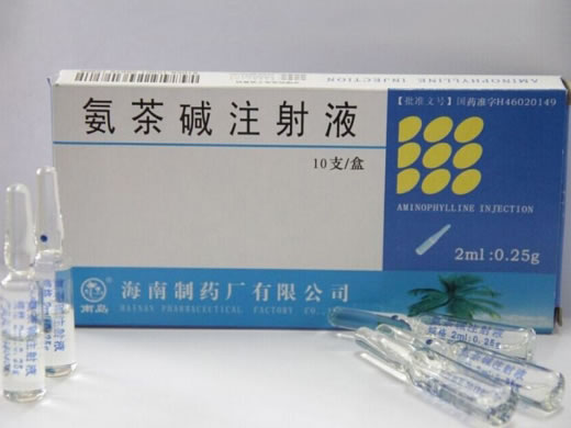 南岛氨茶碱注射液招商代理 海南制药