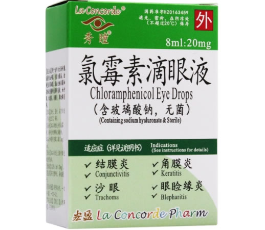 秀瞳氯霉素滴眼液(含玻璃酸钠)招商代理 含玻璃酸钠 8ml