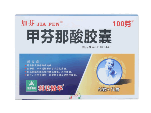 加芬/100芬/利君精华甲芬那酸胶囊招商代理 10盒 100芬