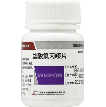 盐酸氯丙嗪片招商代理 100片 万邦德制药