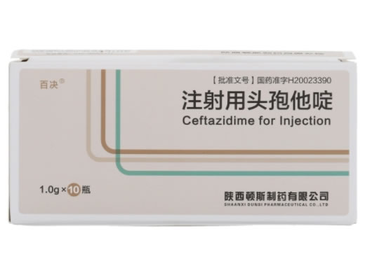 百决注射用头孢他啶招商代理 1.0g*10瓶 陕西顿斯