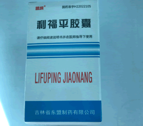 盟纳利福平胶囊招商代理 