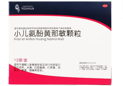 佑华小儿氨酚黄那敏颗粒招商代理 12袋 佑华制药