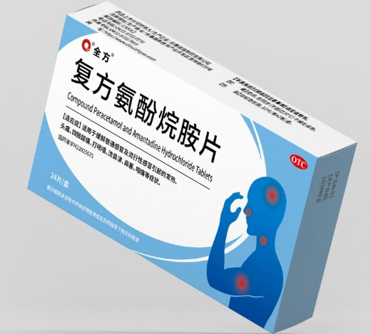 全方复方氨酚烷胺片招商代理 24片