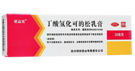 明益欣丁酸氢化可的松乳膏招商代理 20g