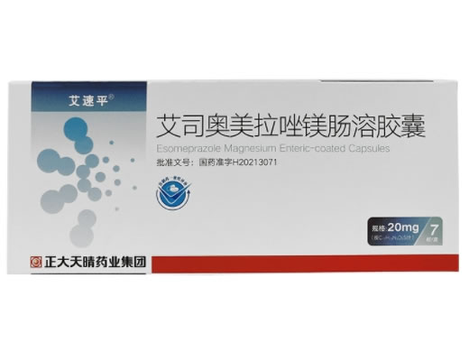 艾速平艾司奥美拉唑镁肠溶胶囊招商代理 20mg*7片