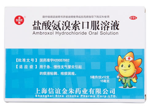 盐酸氨溴索口服溶液