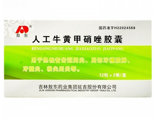 敖东人工牛黄甲硝唑胶囊招商代理 24粒 敖东