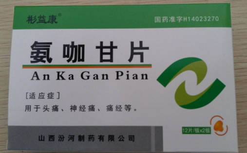 彬益康氨咖甘片招商代理 24片