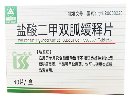 利君集团盐酸二甲双胍缓释片招商代理 40片