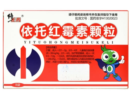 修正药依托红霉素颗粒招商代理 8袋
