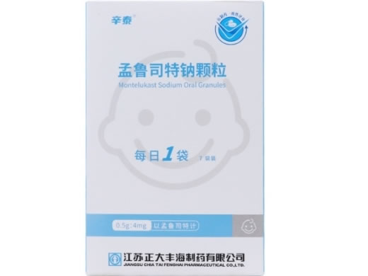 辛泰孟鲁司特钠颗粒招商代理 