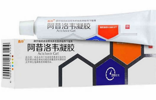 洛芙阿昔洛韦凝胶招商代理 20g