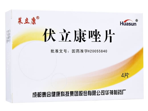 莱立康伏立康唑片招商代理 4片 莱立康