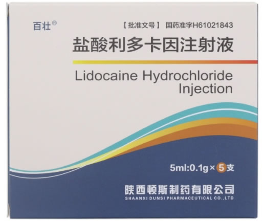 百壮盐酸利多卡因注射液招商代理 5支(玻璃安瓿) 百壮