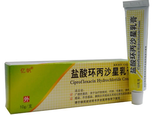亿帆盐酸环丙沙星乳膏招商代理 10g