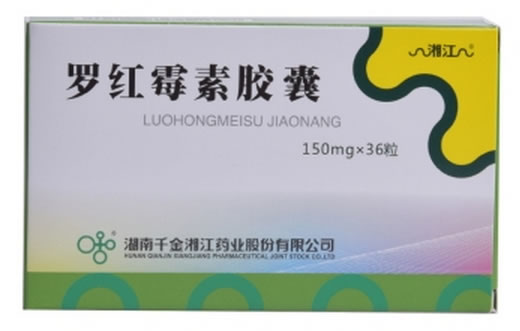 罗红霉素胶囊招商代理 0.15g*36片 湖南千金湘江药业