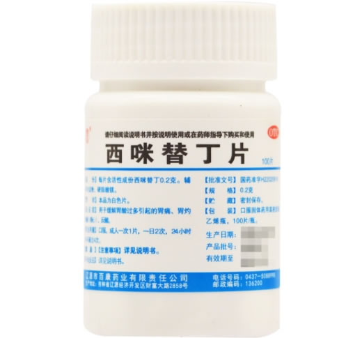 辽生西咪替丁片招商代理 辽生